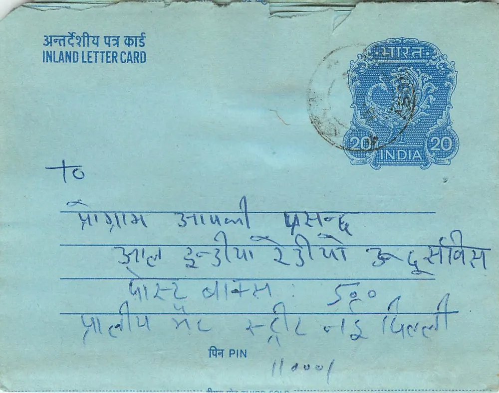 Carta postal interna indiana — selo de 20 annas — destinatário em Amanah, Karnah - Frente