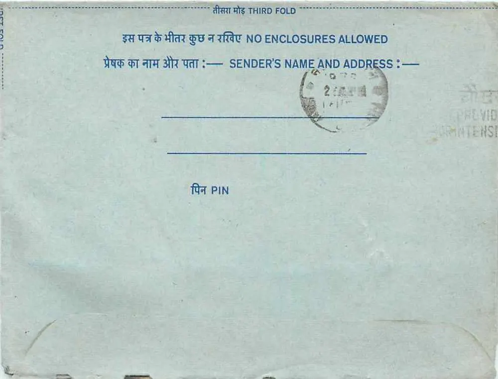 Programa Hum Natabah — Serviço Urdu, All India Radio, Nova Deli — India Post - Verso