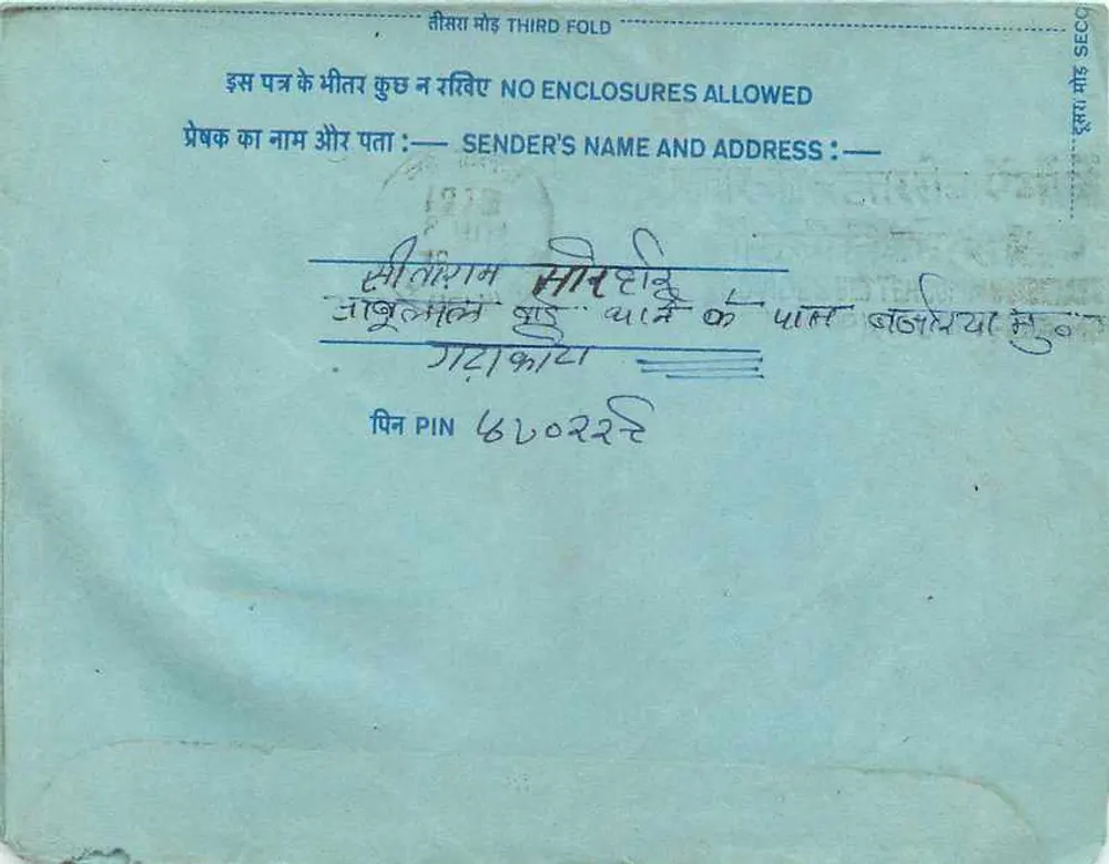 Carta postal interna indiana — selo de 20 annas — destinatário em Jaipur - Verso