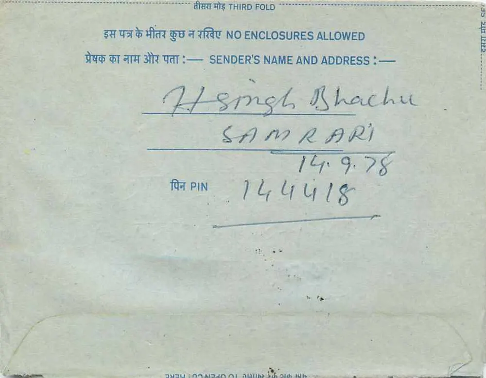 Jullundur — carta postal interior indiana — editora: India Post, número de série não visível - Verso