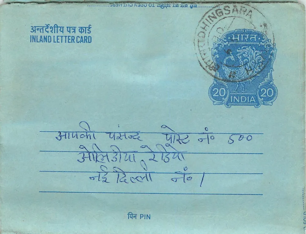 Dhingsara — Carta postal interior indiana — editor: India Post - Frente