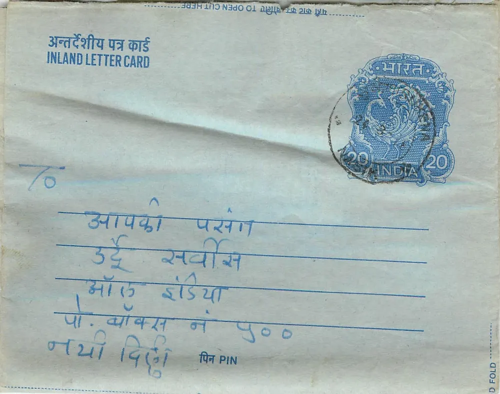 Carta postal interna indiana — selo 20 p. azul, carimbo 'INDIA 20' — destinatário em Sūkārā, editor não visível - Frente