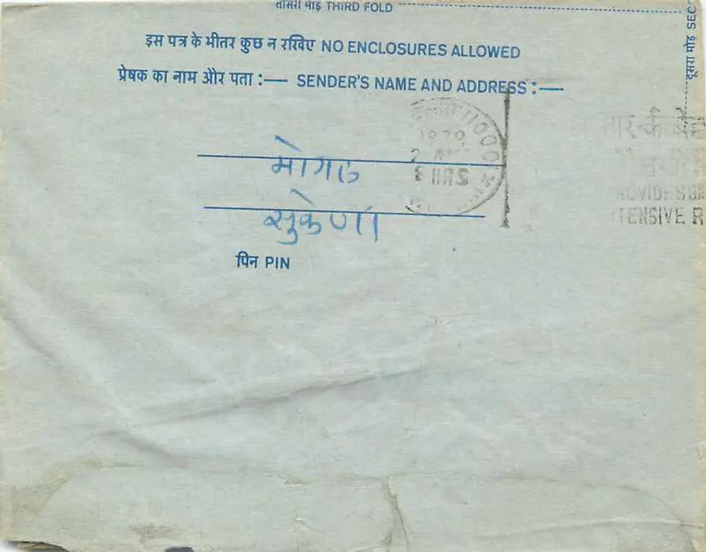 Carta postal interna indiana — selo 20 p. azul, carimbo 'INDIA 20' — destinatário em Sūkārā, editor não visível - Verso