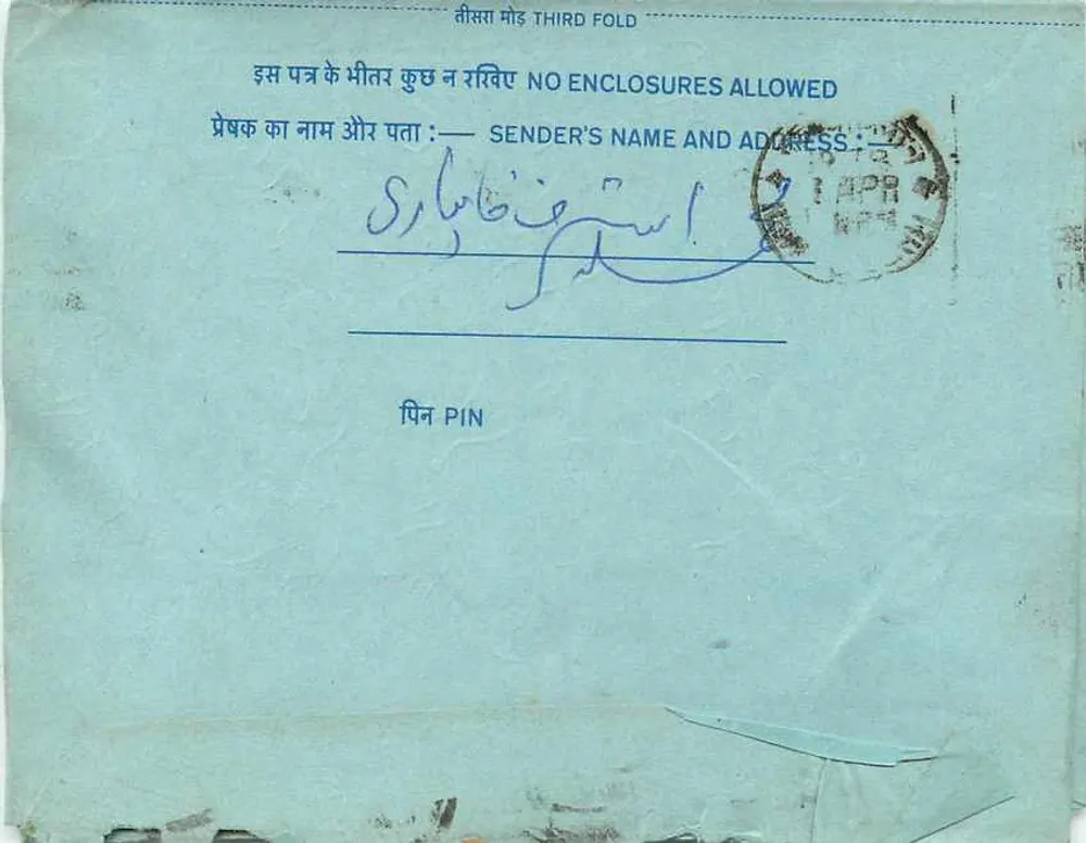 Carta postal interna indiana — serviço de rádio Urdu — destinatário em Delhi - Verso