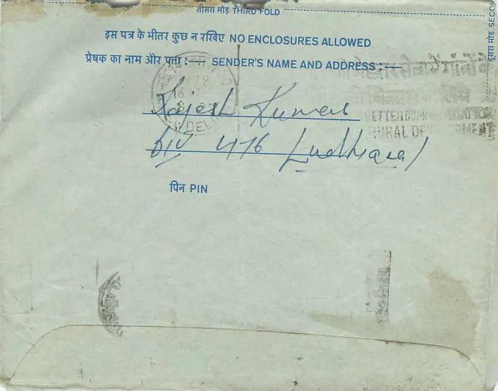 Carta postal interna indiana — Nova Deli — editor India, n° de série 20 - Verso