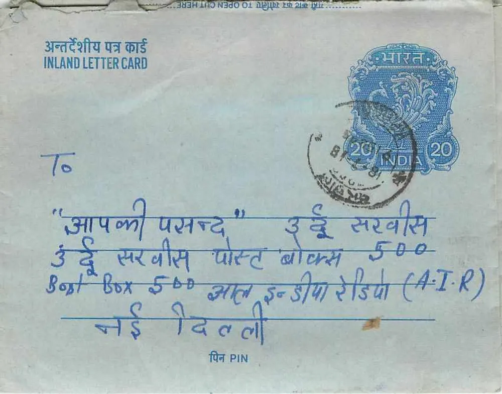 Carta postal interior indiana — S. Malhan, Bhivani (Rajasthan) — editor não visível - Frente