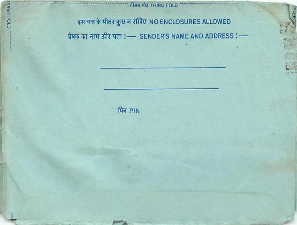 Carte postal interior indiana — All India Radio — 20 annas - Verso