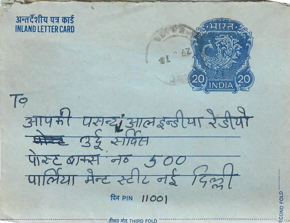 Carta postal interior indiana — selo de 20 annas, carimbo 'EL 73' — destinatário em Delhi - Frente