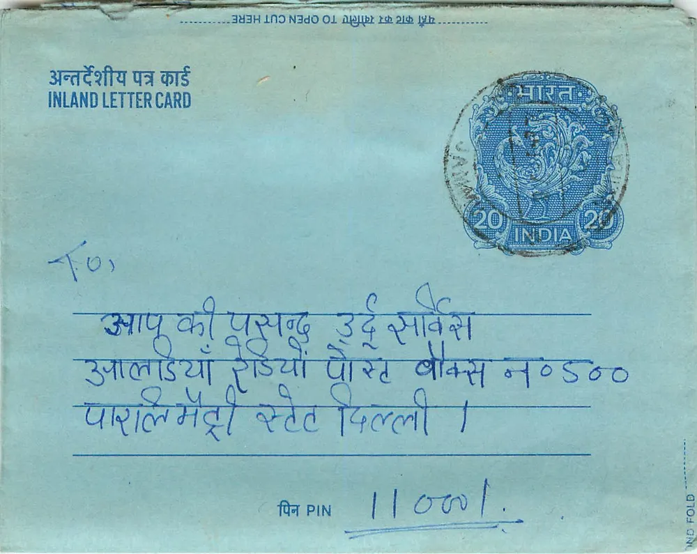 Carta postal interior indiana — selo de 20 annas — destinatário em Rehriam - Frente