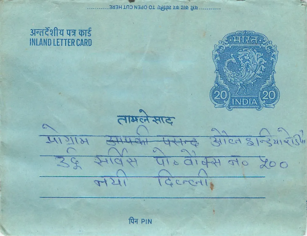 Carta postal interna indiana — carimbo 20 annas — texto manuscrito em devanagari - Frente