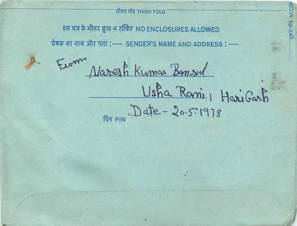 Carte postale intérieure indienne — Naresh Kumar Bamzul à Usha Ramni, Hari Garh — timbre 20 annas - Verso