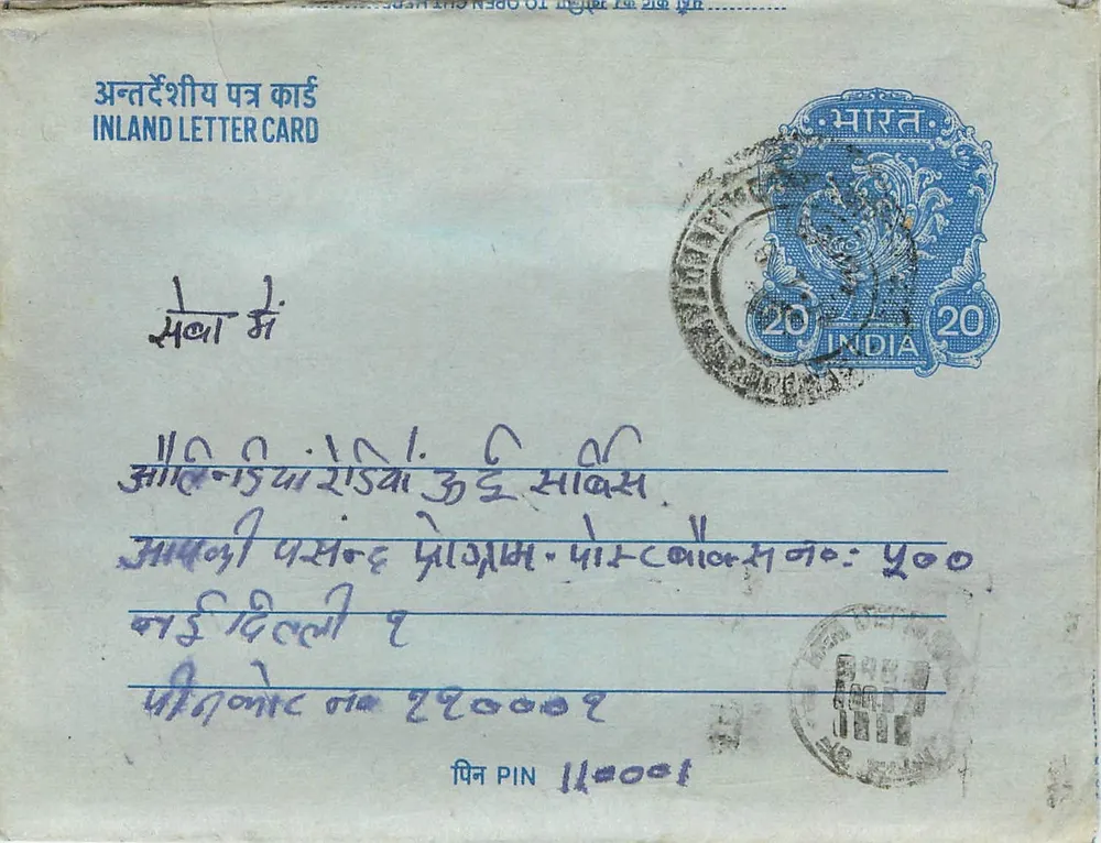 Carta postal interna indiana — texto em devanagari — selo de 20 annas — datação 'INDIA' — verso com menção 'NO ENCLOSURES ALLOWED' - Frente