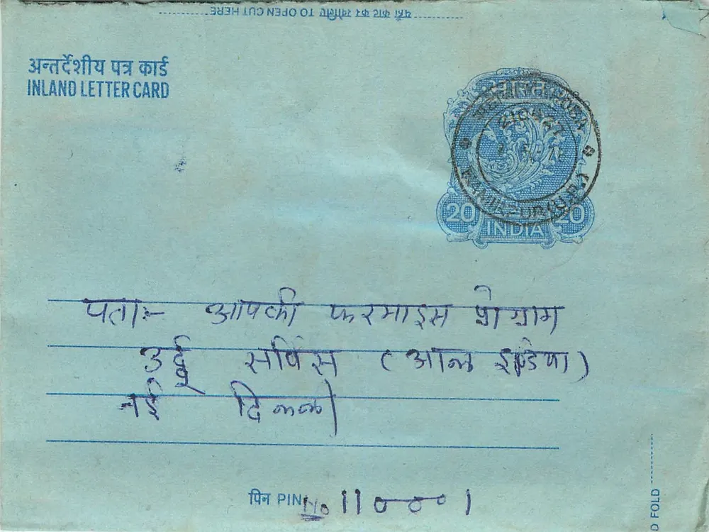 Carta postal interna indiana — 20 annas — destinatário em Daman (Gujarat) — editor não visível - Frente