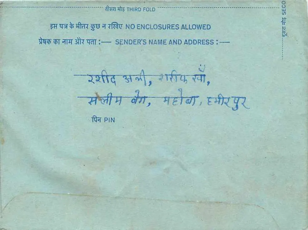 Carta postal interna indiana — 20 annas — destinatário em Daman (Gujarat) — editor não visível - Verso