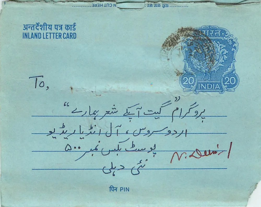 Carta postal interna indiana — texto em urdu — selo de 20 annas - Frente