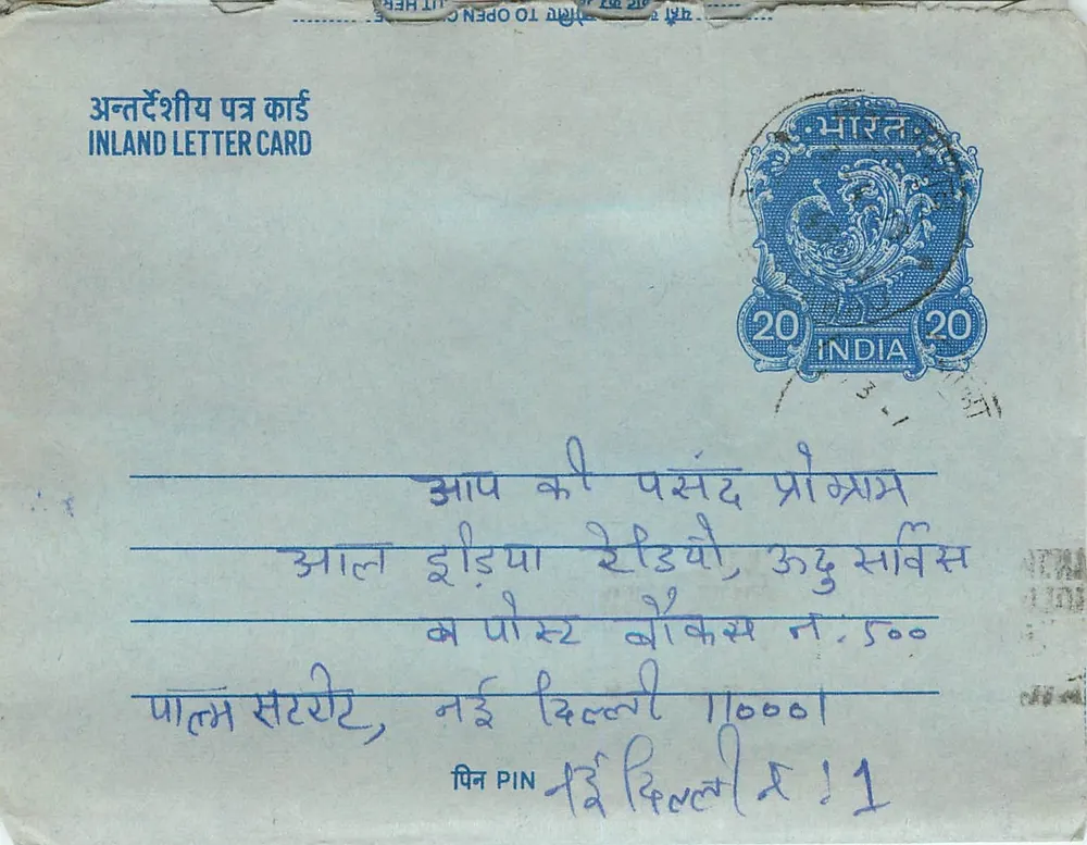 Carta postal interna indiana — carimbo de 20 annas, editor India, número de série não visível - Frente