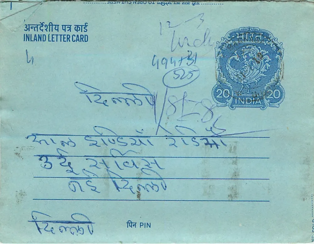 Carta postal interna indiana — selo 20 annas, editor India, número de série não visível - Frente