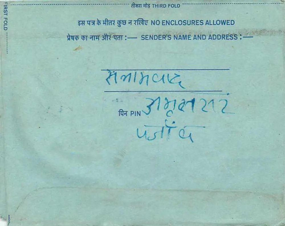 Carta postal interna indiana — selo de 20 annas, escrita em devanagari — editor não visível - Verso