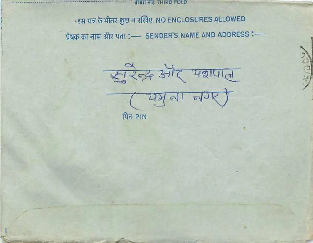 Carta postal interna indiana — selo de 20 annas — destinatário em Pune - Verso