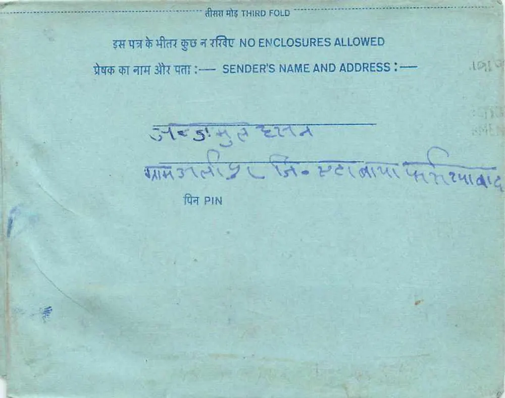 Carte postale interior indiana — selo de 20 annas — escrita manuscrita em devanagari - Verso