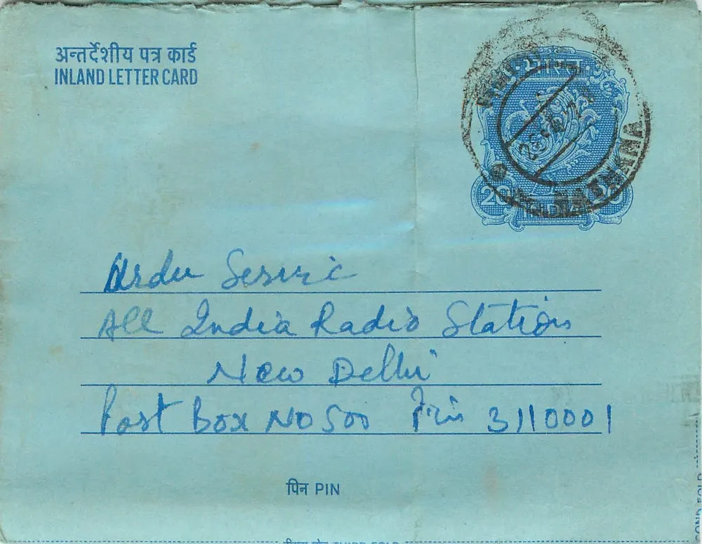 Carta postal interior indiana — Estação de Rádio All India, Nova Deli — editor: India Post, número de série não visível - Frente
