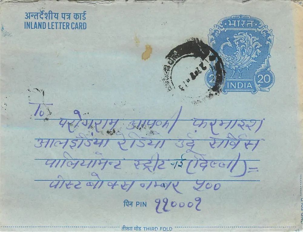 Carte postale intérieure indienne — timbre 20 annas, oblitération 'MADURAI' — destinataire à Pune - Frente