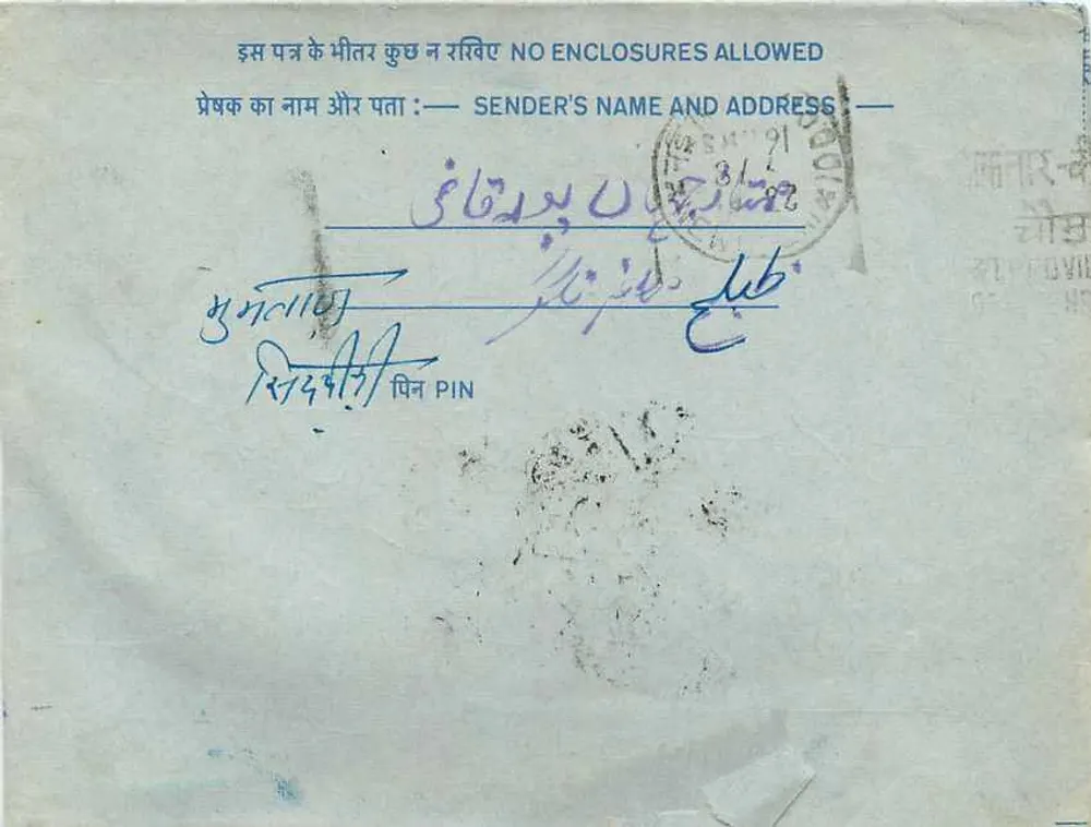 Carte postale intérieure indienne — timbre 20 annas, oblitération 'MADURAI' — destinataire à Pune - Verso