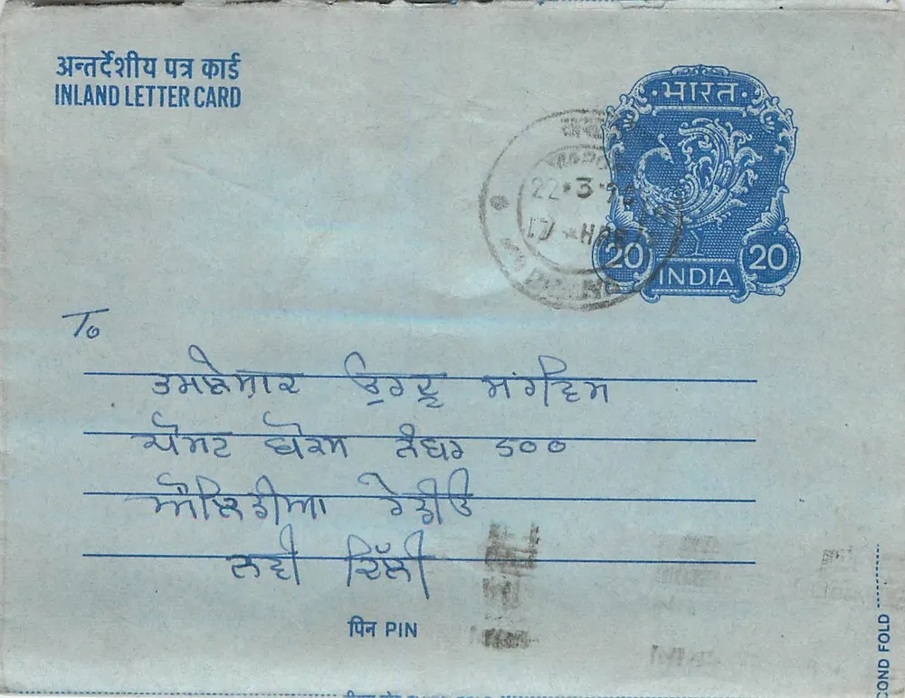 Carta postal interna indiana — Delhi, 1970 — editor: India Post - Frente