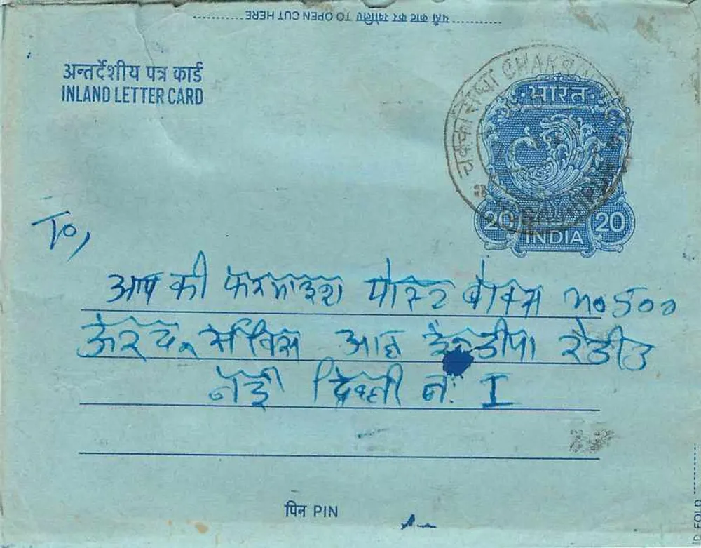 Carta postal interior indiana — Chakai, 1970 — editor não visível - Frente