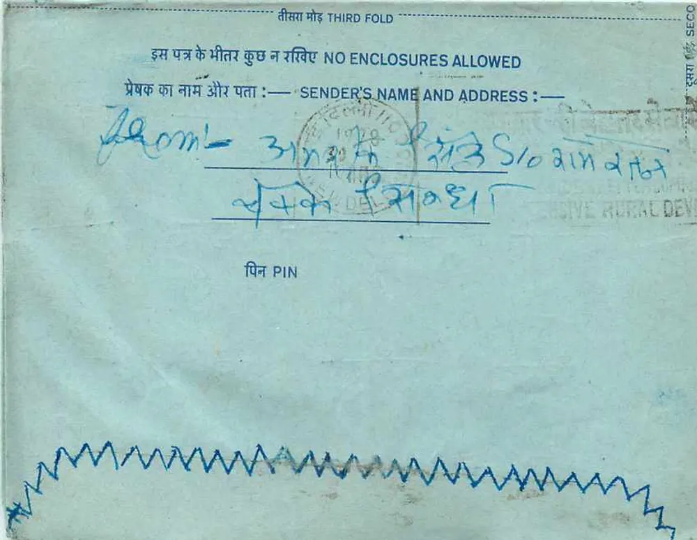 Carta postal interior indiana — Chakai, 1970 — editor não visível - Verso