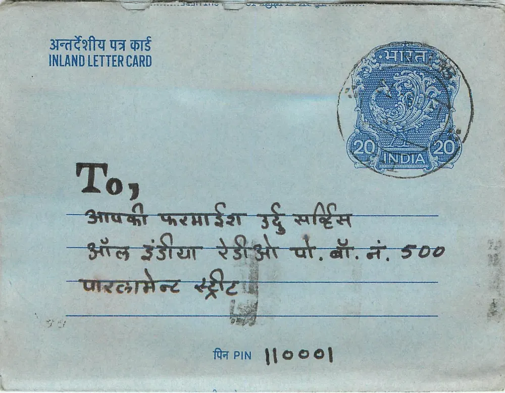 Carta postal interior indiana — Delhi, 1970 — editor: India Post, número de série não visível - Frente
