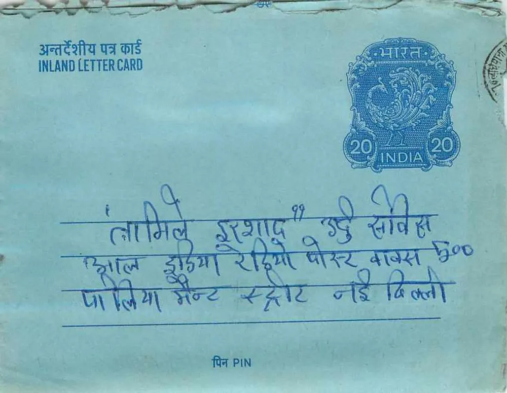 Carta postal interior indiana — selo de 20 p. — destinatário Ludhiana - Frente