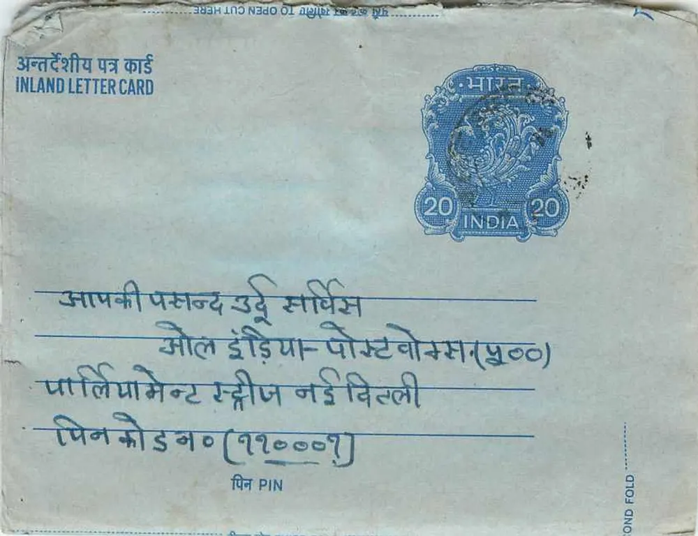 Carta postal interna indiana — selo de 20 annas — destinatário em Delhi - Frente