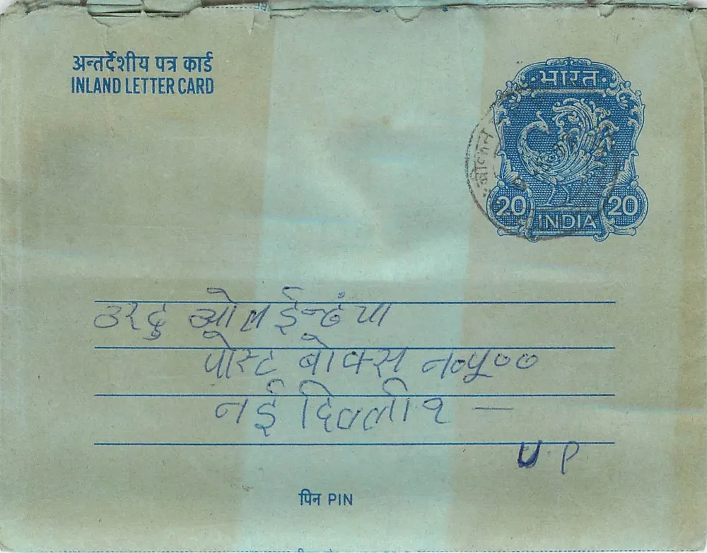 Carta postal interna indiana — selo de 20 annas — destinatário em Lucknow - Frente