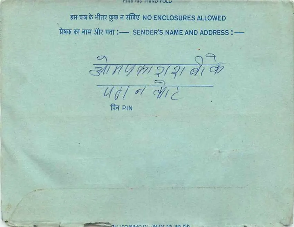 Carta postal interna indiana — selo de 20 annas — destinatário em Lucknow - Verso