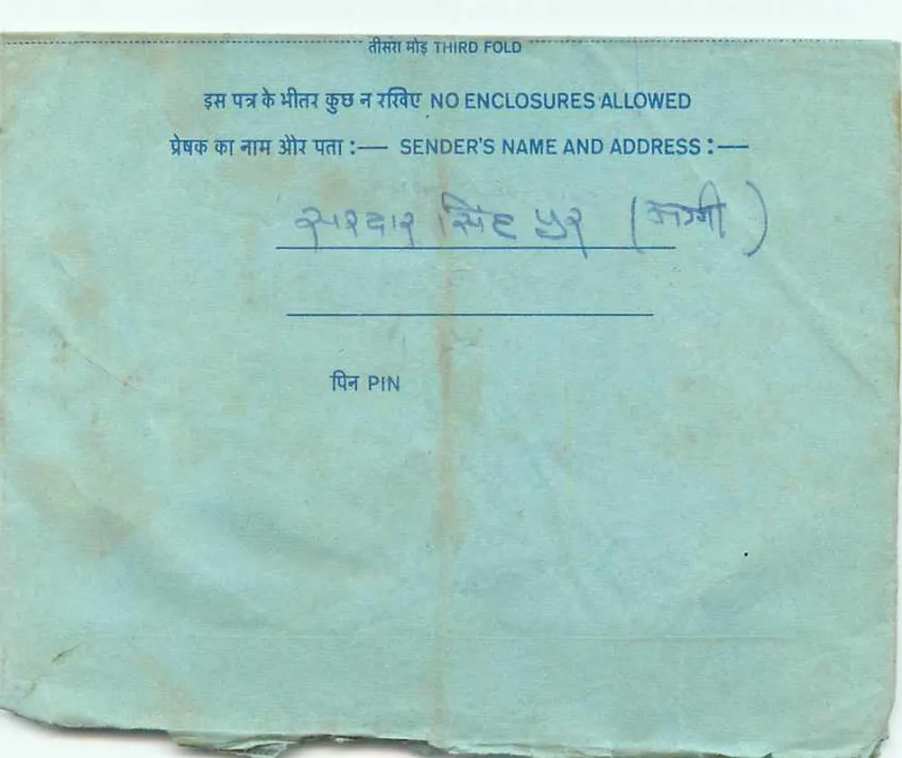 Carta postal interna indiana — selo de 20 annas, carimbo de correio de Khera, Uttar Pradesh - Verso