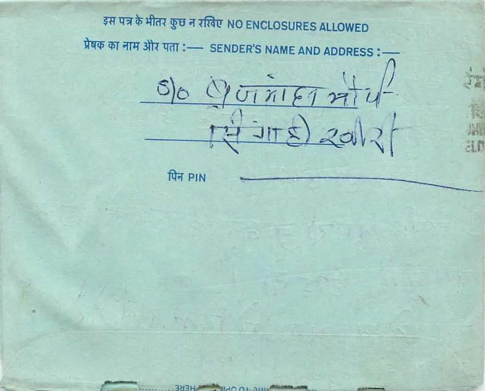 Ginga (Gujarat) — cartão postal interno indiano — editor não visível - Verso