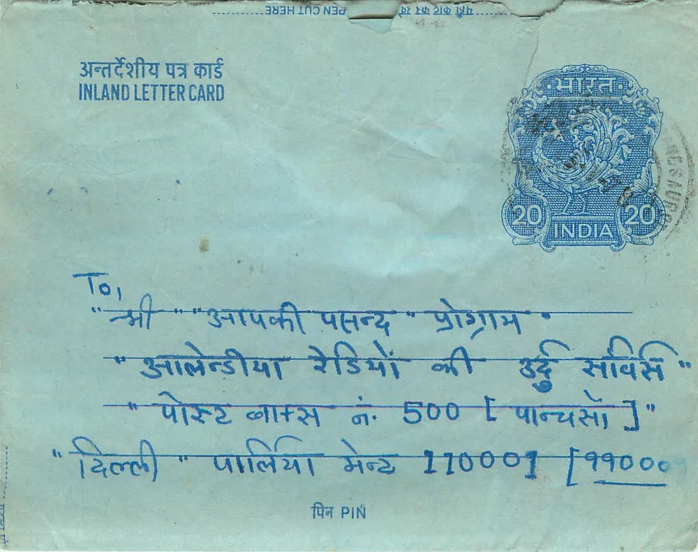 Carta postal interna indiana — selo de 20 annas — destinatário em Pune - Frente