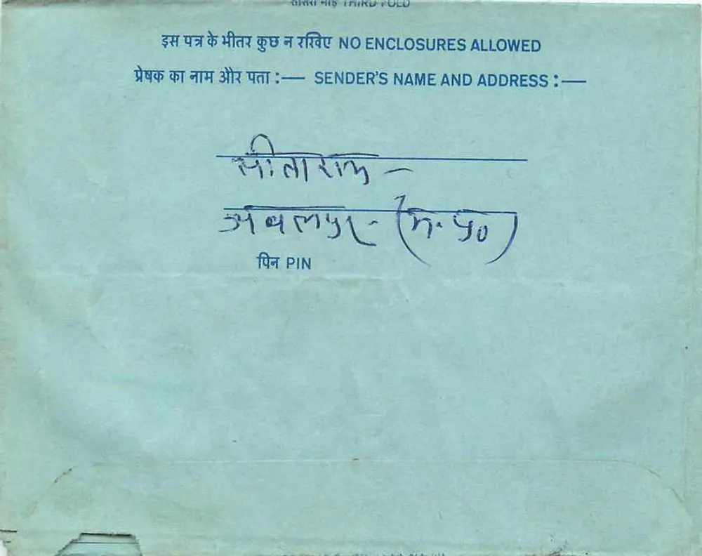 Carta postal interior indiana — selo de 20 annas, carimbo 'Bhavnagar' — editor: India Post - Verso
