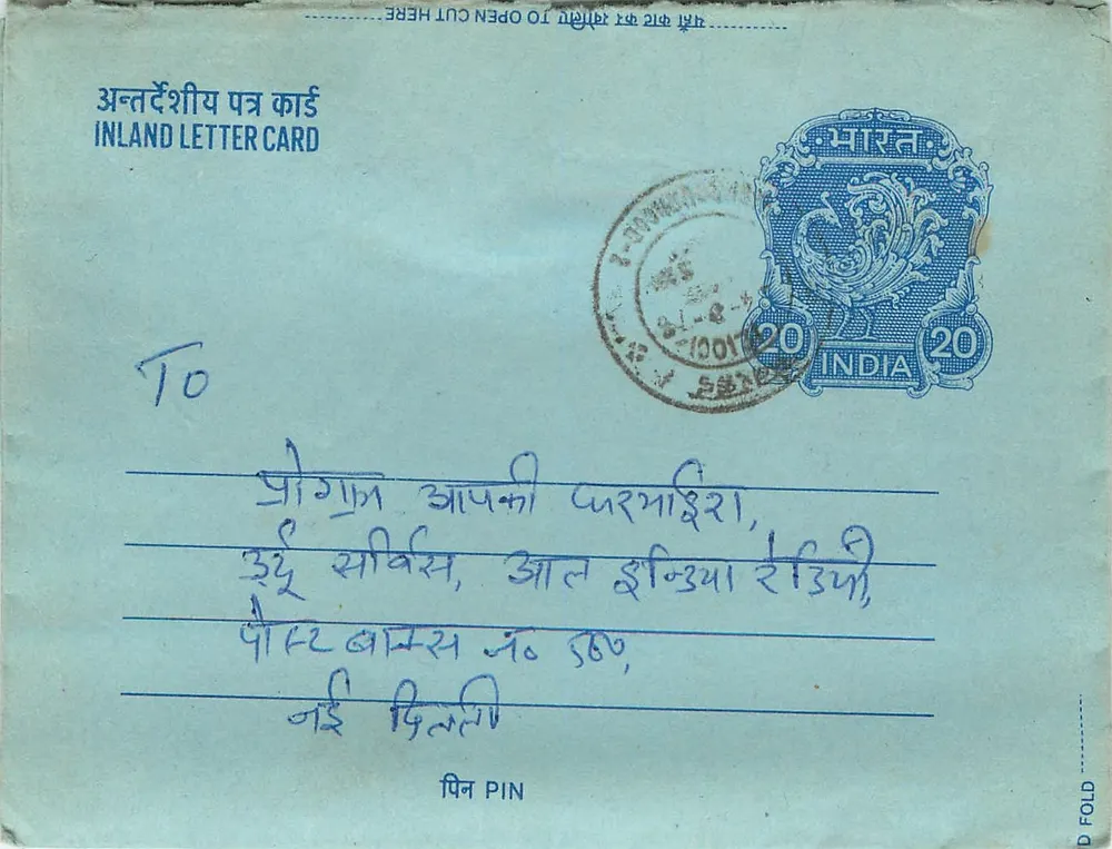 Carta postal interna indiana — selo de 20 annas, carimbo de Bombaim, destinatário em Pune - Frente