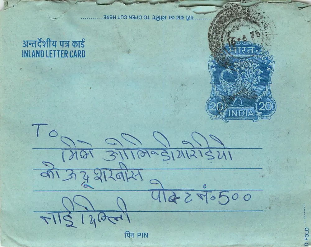 Carta postal interna indiana — texto em hindi — selo de 20 annas, carimbo de 16-6-75 - Frente