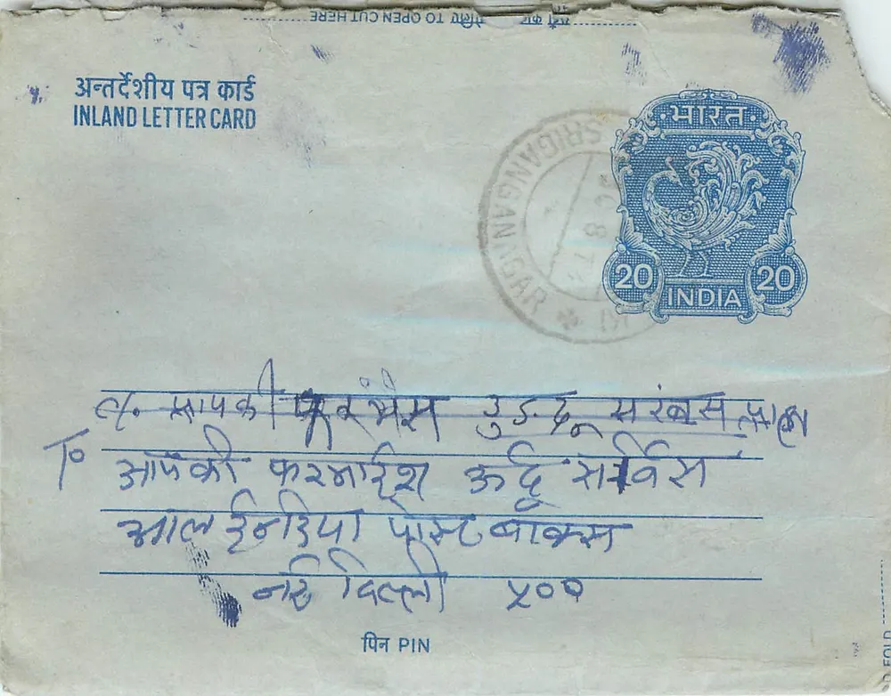 Carta postal interna indiana — selo 20 annas, carimbo de Nusawangan Gar - Frente