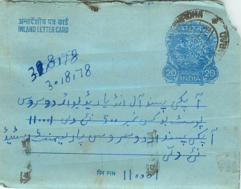 Carte postale interna indiana — texto em escrita árabe — selo de 20 annas — carimbo de Baroda - Frente