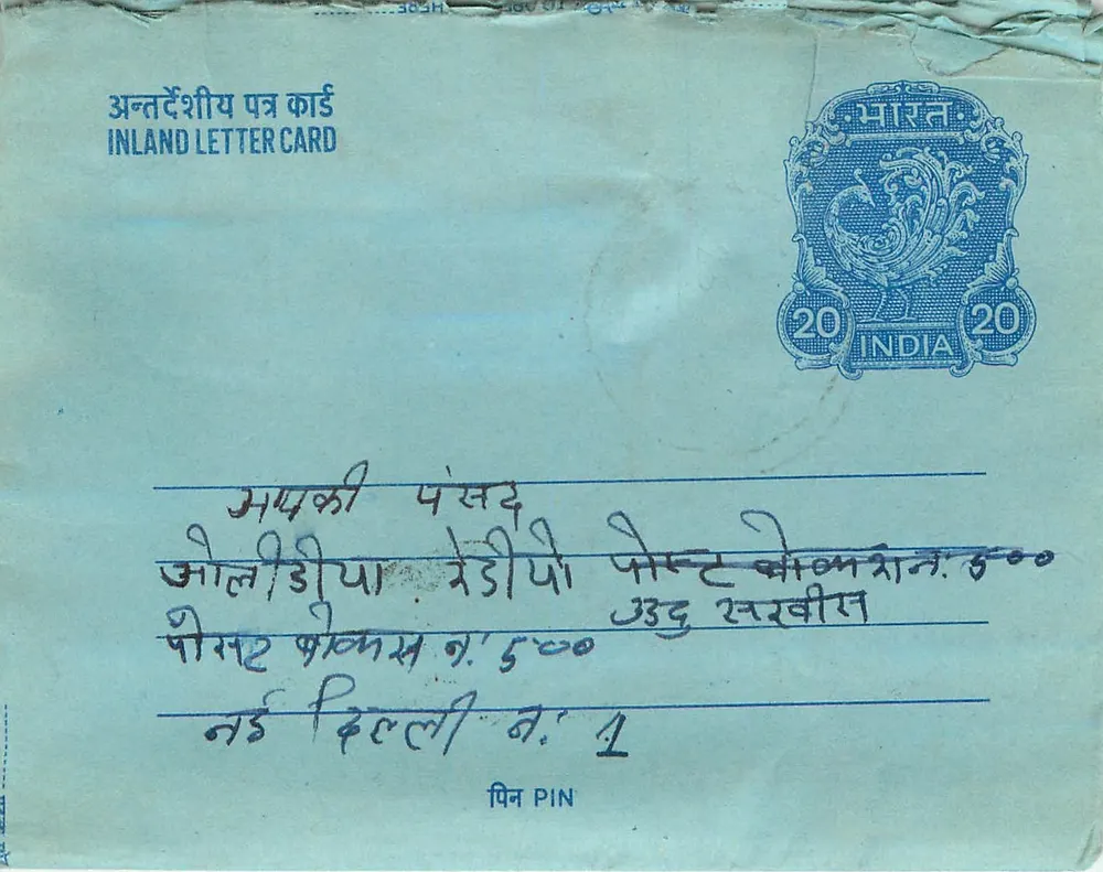 Carta postal interna indiana — selo de 20 annas — destinatário em Pune - Frente