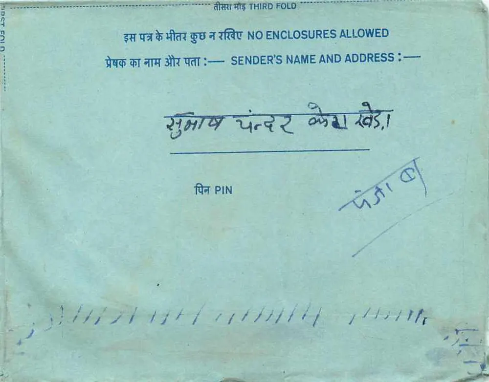 Carta postal interna indiana — selo de 20 annas — destinatário em Pune - Verso