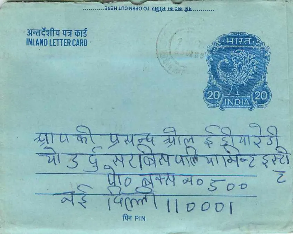 Cartão postal interno indiano — texto em devanagari — selo de 20 annas - Frente
