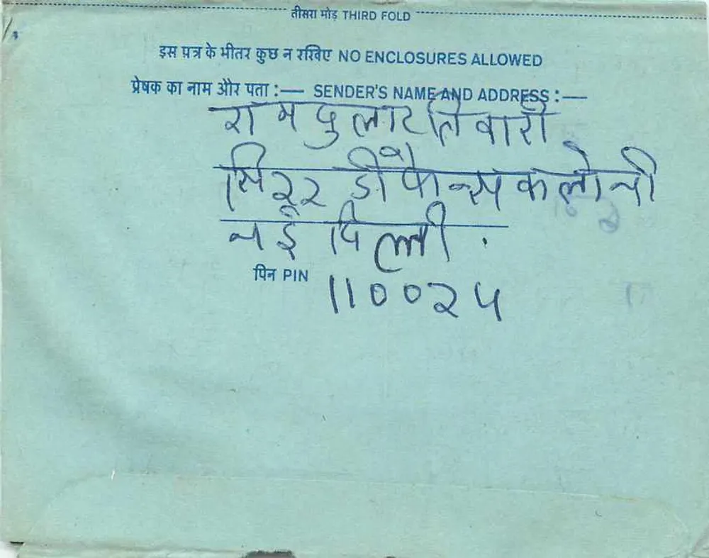 Cartão postal interno indiano — texto em devanagari — selo de 20 annas - Verso