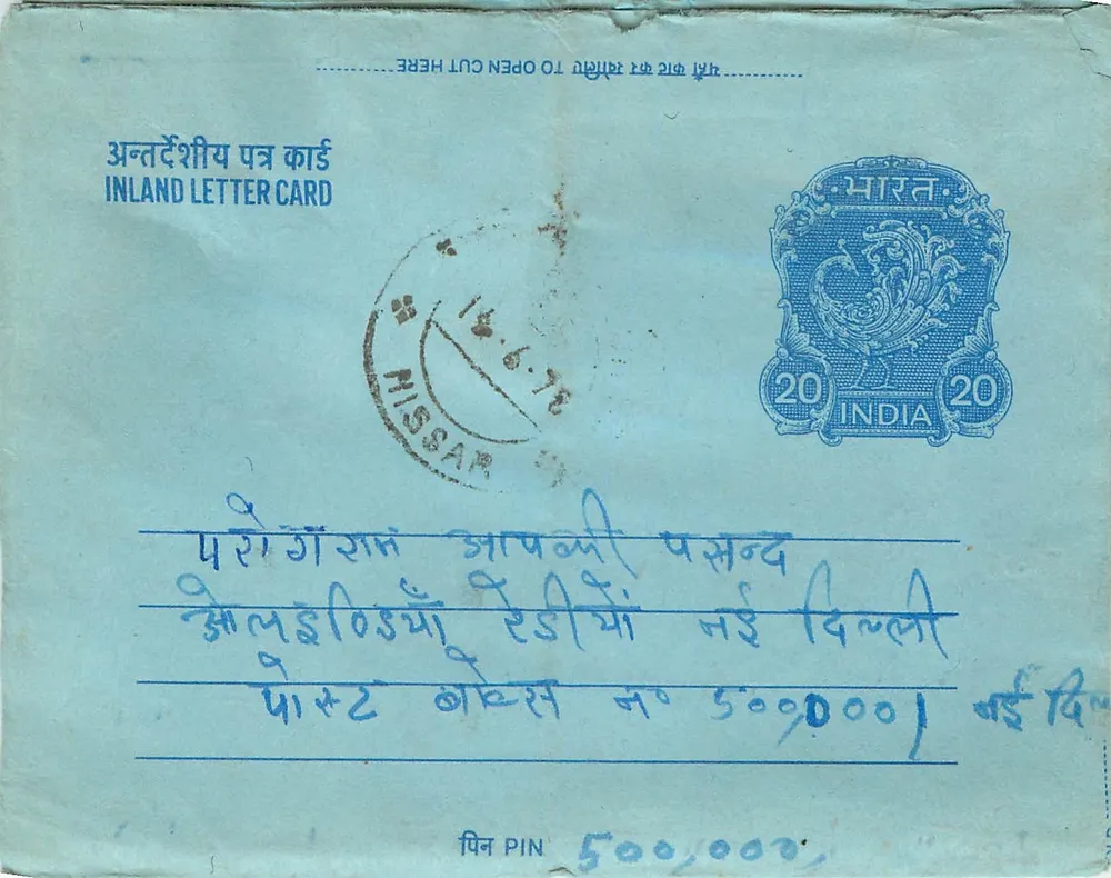 Missar — carta postal interna indiana — editor: India Post, número de série não visível - Frente