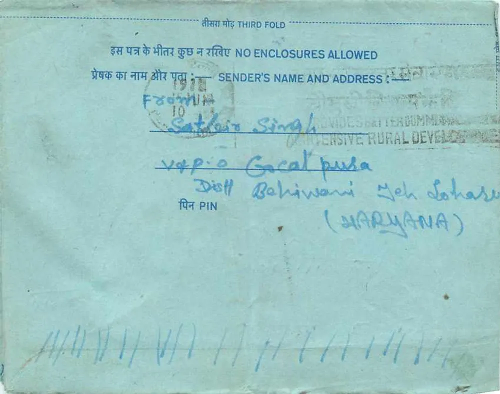 Missar — carta postal interna indiana — editor: India Post, número de série não visível - Verso
