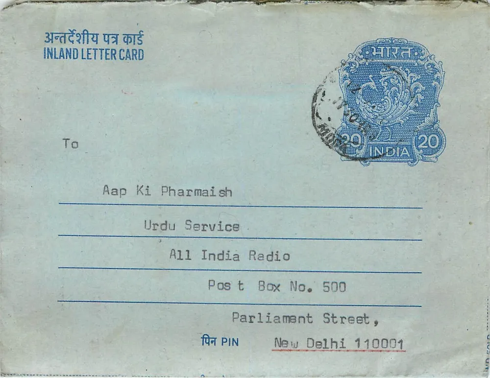 Carta postal interior indiana — All India Radio, Nova Deli — editor: India Radio - Frente